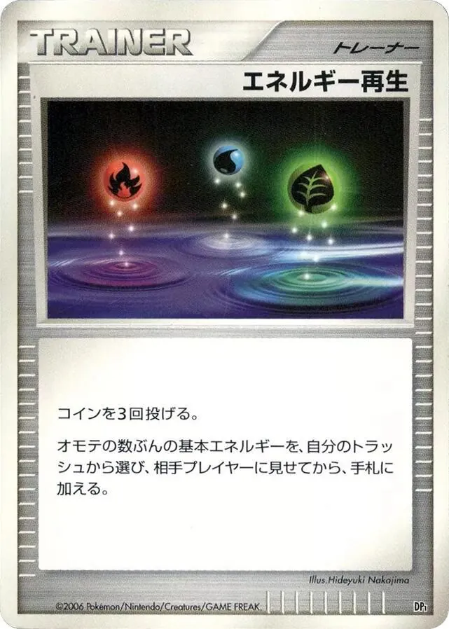 Japanese Space-Time [1st-Edition] Energy Restore [1st-Edition] Pokémon card